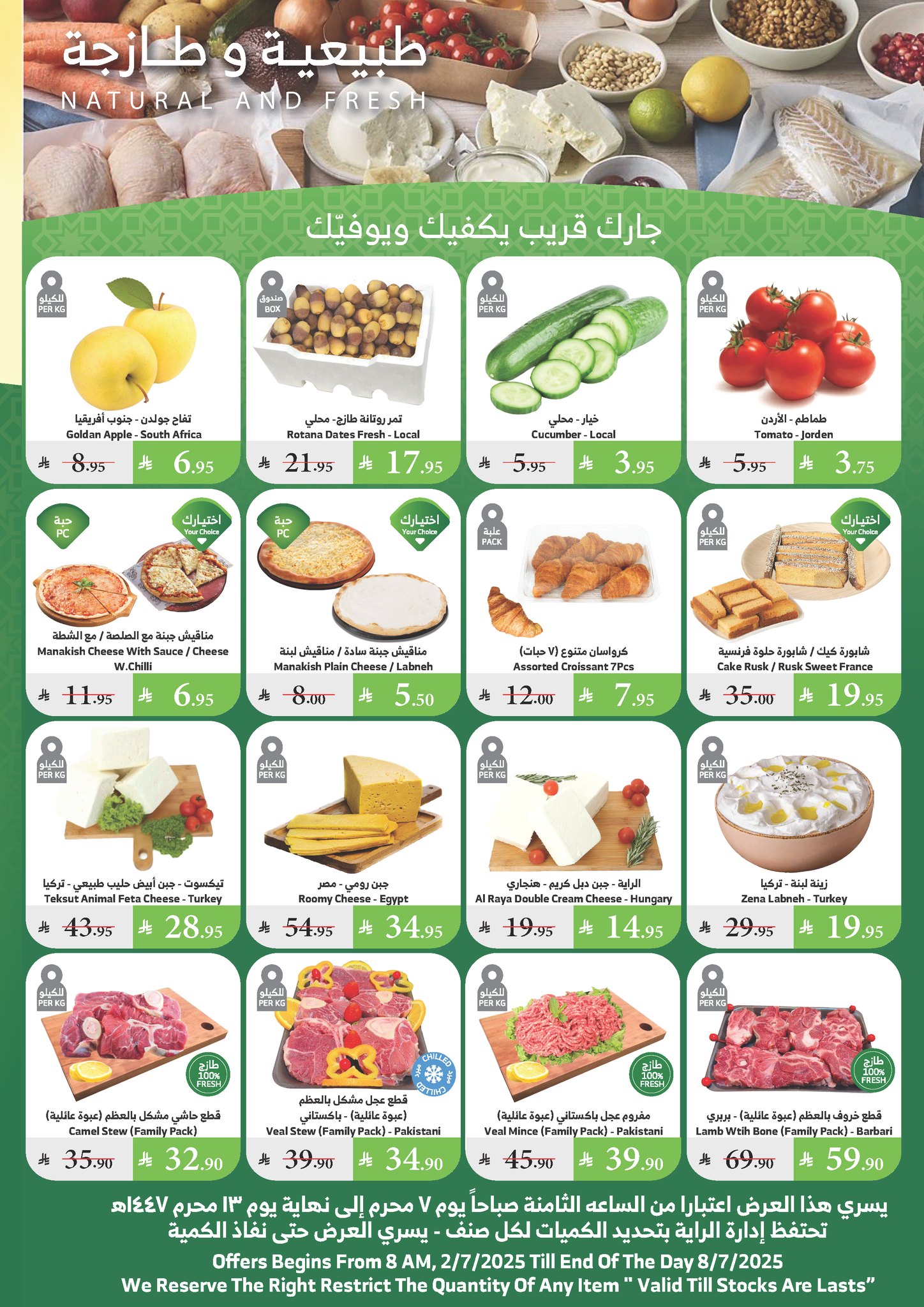 alraya offers from 3jul to 1jun 2025 عروض الراية من 3 يوليو حتى 1 يونيو 2025 صفحة رقم 10
